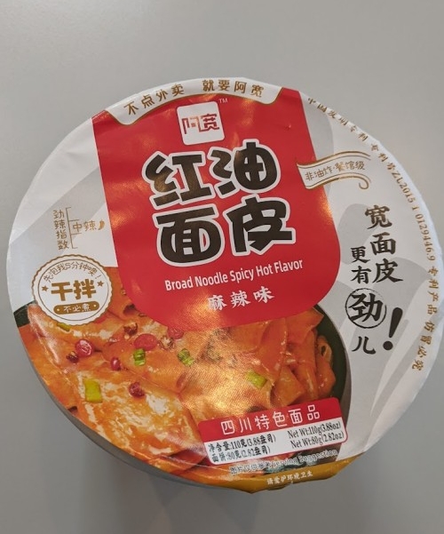 Baijia A-kuan Sichuan Broad Noodle Spicy Hot Flavor