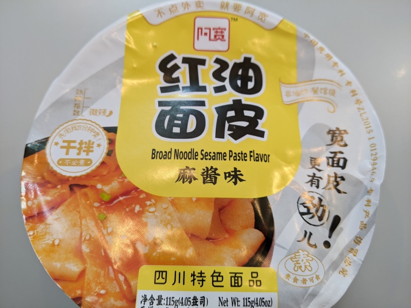 Baijia A-kuan Sichuan Broad Noodle Sesame Paste