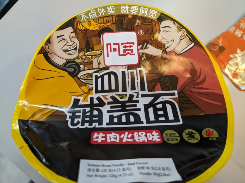 Baijia A-kuan Sichuan Broad Noodle Beef Flavour