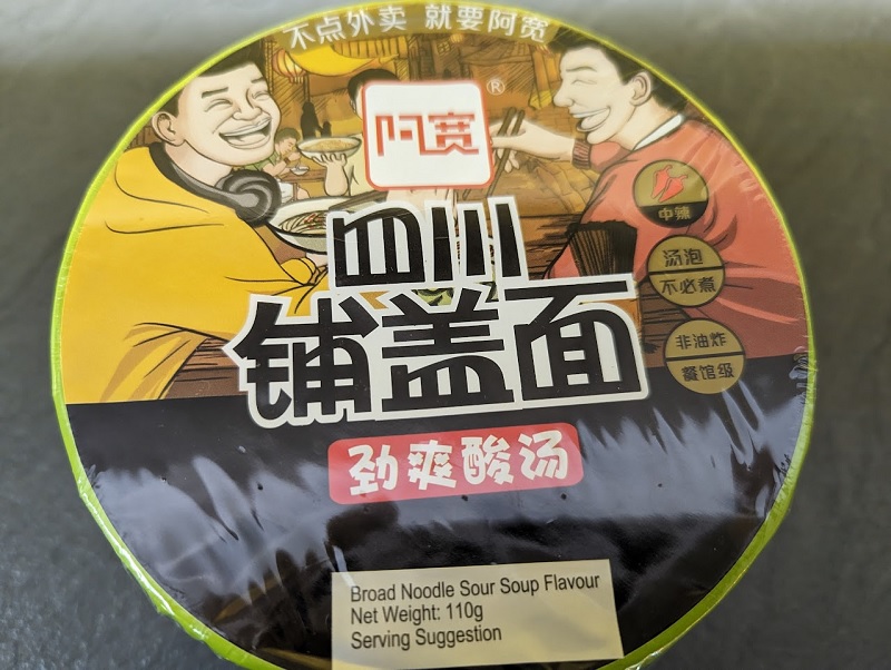 Baijia A-kuan Sichuan Broad Noodle Sour Soup Flavor