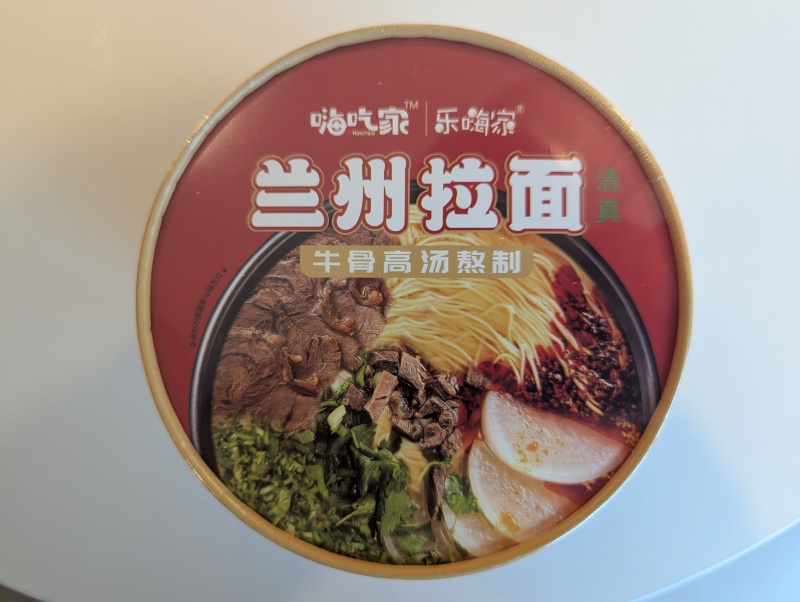 Hai Chi Jia Lanzhou Ramen Beef Bone Broth