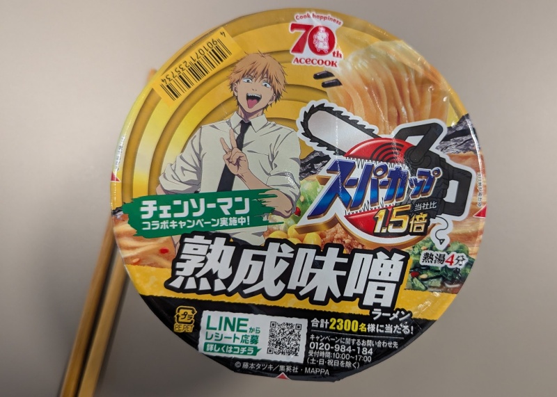 Acecook Super Cup Ramen Miso Flavour